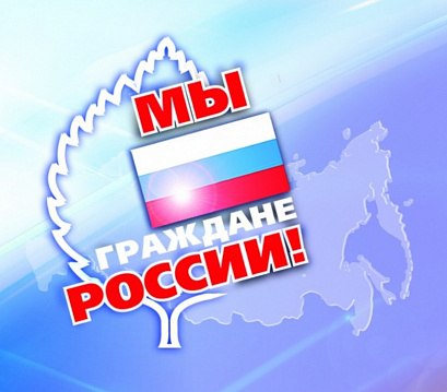 Молодые колымчане получат паспорта в рамках акции «Мы – граждане России!»